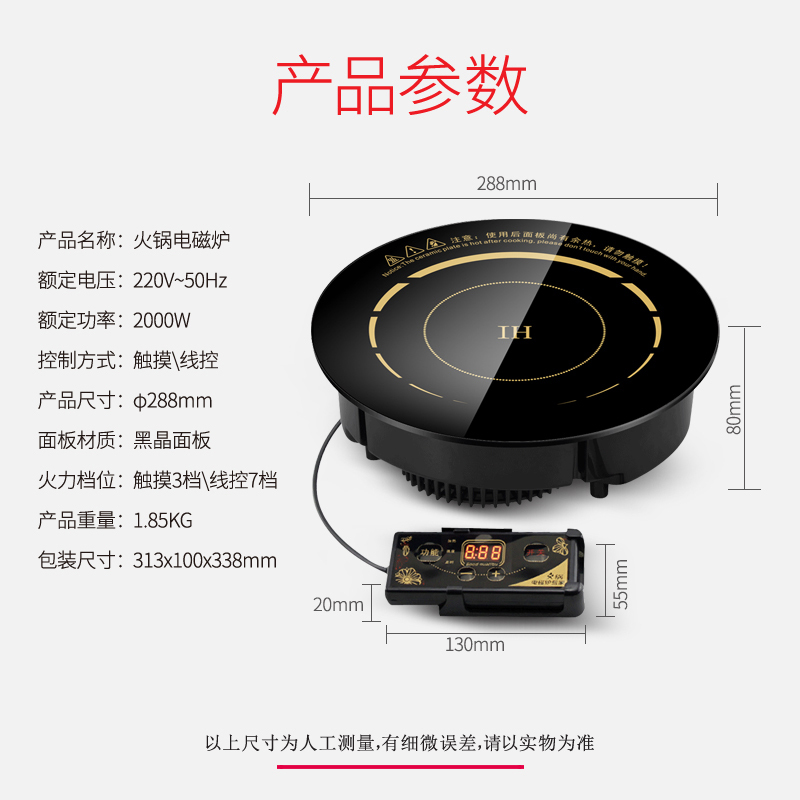 火锅电磁炉圆形商用古达嵌入式线控触摸酒店专用电磁炉
