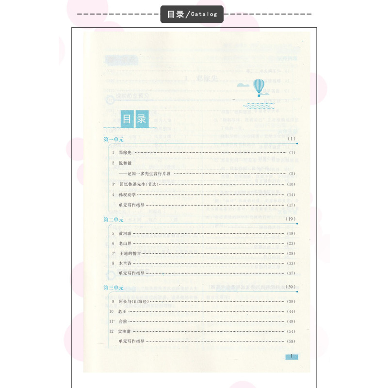 [正版]含试卷答案人教版七7年级下册语文同步轻松练习 语文七年级下册配套练习册 人民教育出版社语文7七年级下册同步轻松