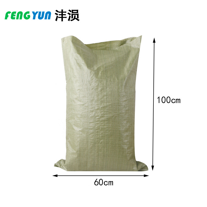 沣涢 快递打包袋 60*100cm100个 包