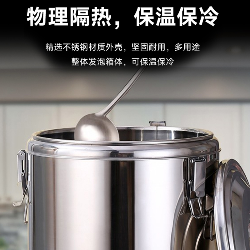 心一厨 无磁不锈钢发泡保温桶 早餐店酒店学校保温桶夜市摆摊桶装粥开水桶X523[40L]
