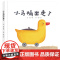 小马桶出走了精装绘本图画书乐悠悠启蒙图画书系列适合0-4岁中少社正版童书