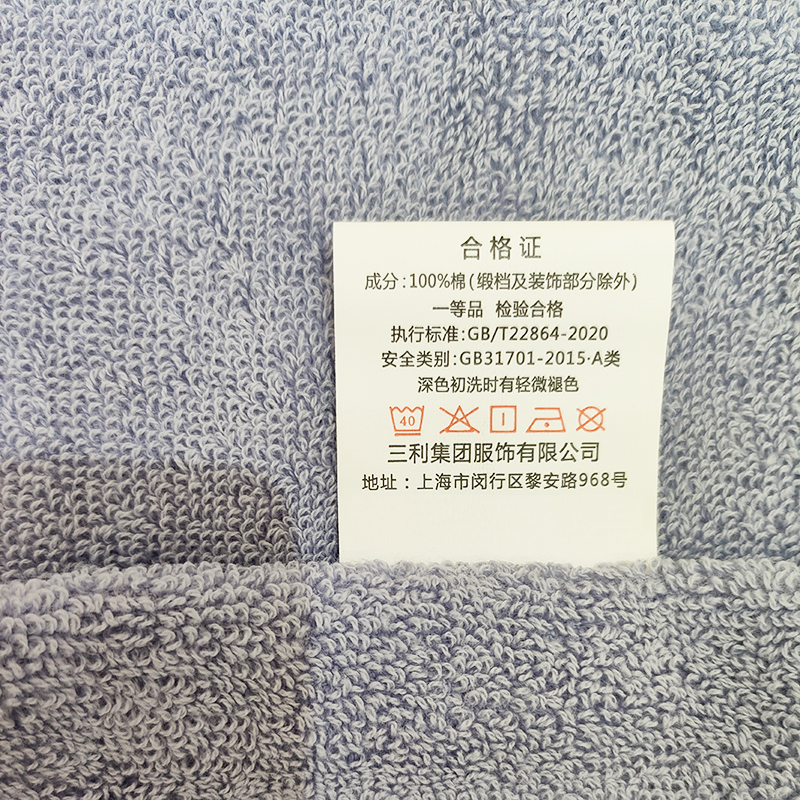 三利恬雅毛巾 C9010 一条装高清大图