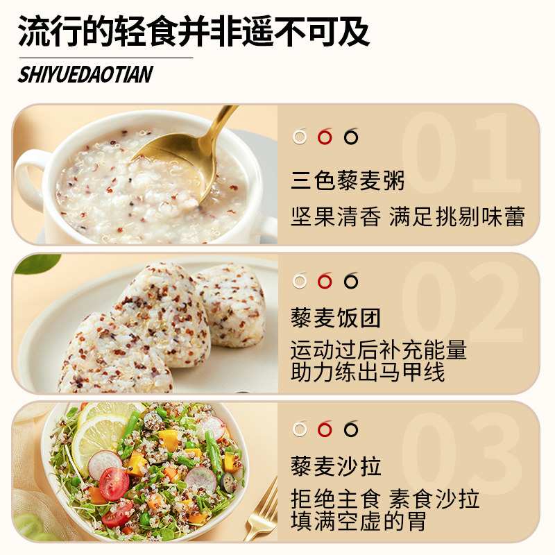 十月稻田三色藜麦480g 三色藜麦米 杂粮粥伴侣高清大图