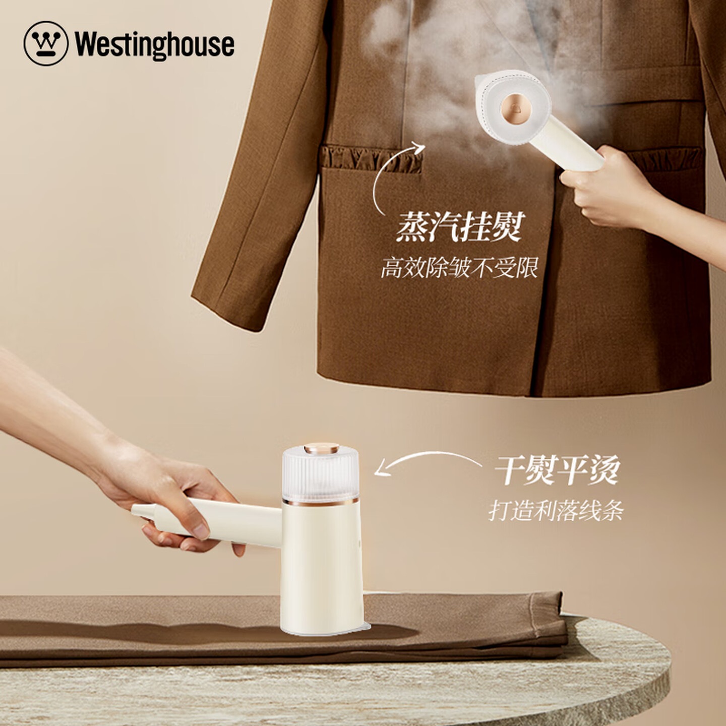 西屋 (Westinghouse)便捷式折叠挂烫机WGTS9 WGTS9高清大图