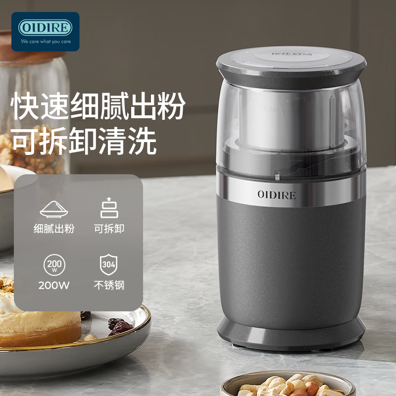 奥帝尔(OIDIRE)ODI-YM05研磨机(单杯)