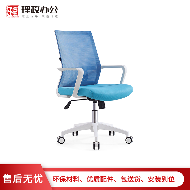【理政】办公椅 人体工程学电脑椅子职员椅 转椅网布透气办公椅高清大图