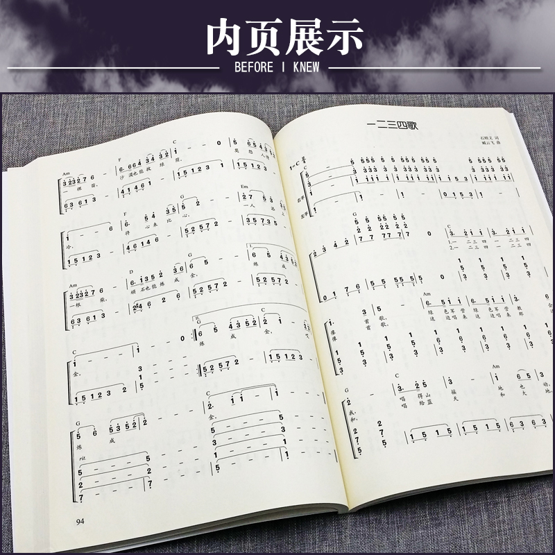 [正版] 流行经典民歌键盘弹奏 钢琴弹奏歌曲集 经典民歌曲集 弹奏简谱曲 键盘弹奏书籍 民歌音乐弹奏 北京日报出版社高清大图