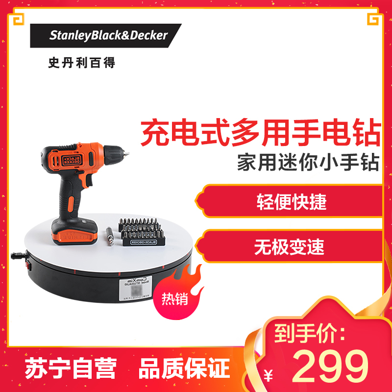 STANLEY/史丹利百得LD12SC电钻家用充电式多用电动螺丝刀手枪钻迷你工具小手钻