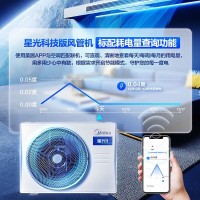 美的中央空调风管机一拖一2匹 一级能效全直流变频星光科技版KFR-51T2W/B3N8-XG(1)Ⅲ(裸机不含安装)