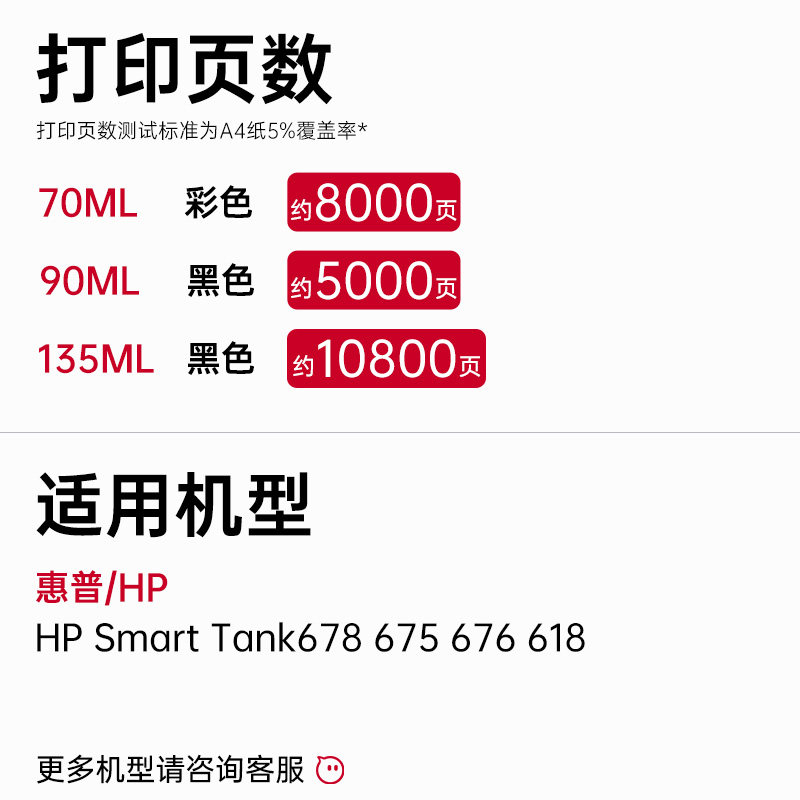 玖六零-适用惠普Tank618/672/675/676/678墨水高清大图