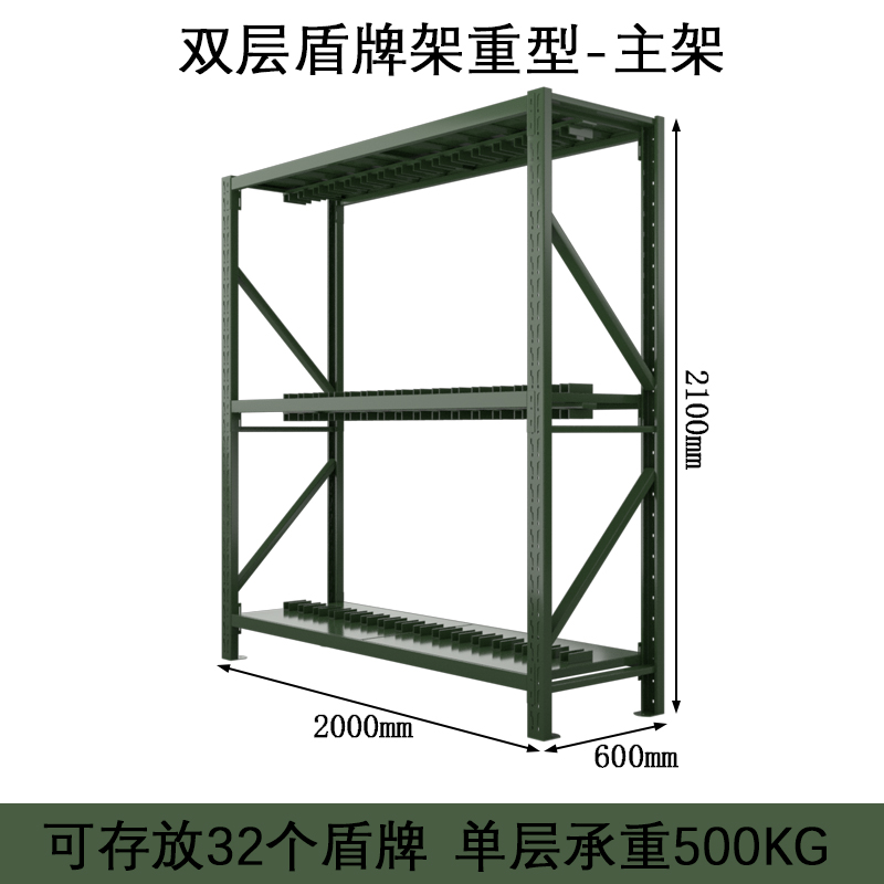 帅畅消防铁锹镐农具摆放架安保装备器材存放架绿色货架双层盾牌重型-主架高清大图