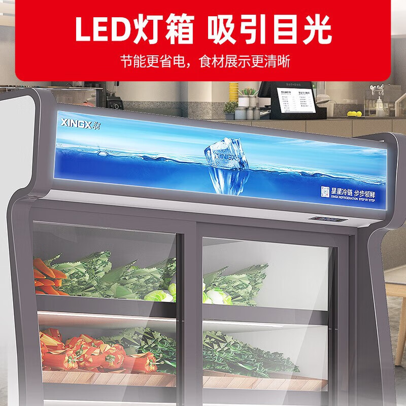 星星(XINGX)LCD-1400DE双温1.4米点菜柜上冷藏下冷冻点菜柜麻辣烫商用冷藏展示柜立式冷冻保鲜柜(电子温控)高清大图