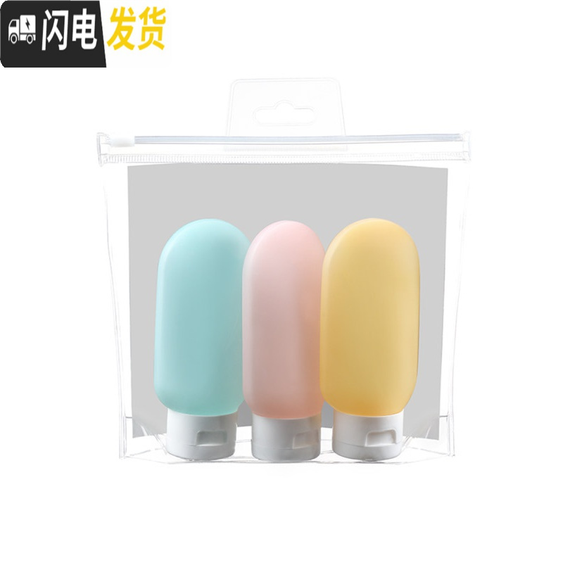 三维工匠旅行分装瓶洗发水沐浴露旅游便携洗漱包化妆品小瓶分装瓶化妆包收纳包高清大图