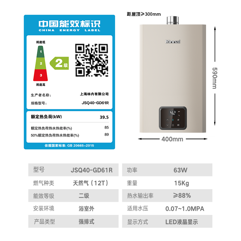 [鲸沌沌]林内20升燃气热水器 零冷水即开即热即恒温 20GD61R家用天然气 变频节能大水量