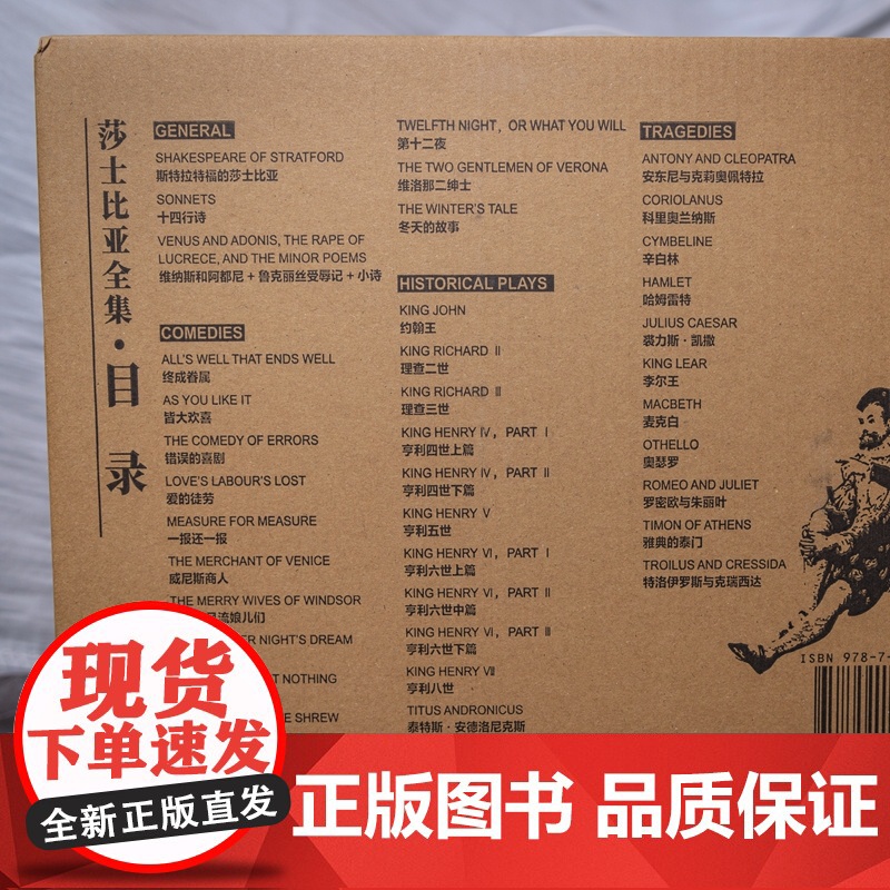 莎士比亚全集(英文版)共40册 9787511747495 威廉 莎士比亚 著 中央编译出版社 2025-03高清大图