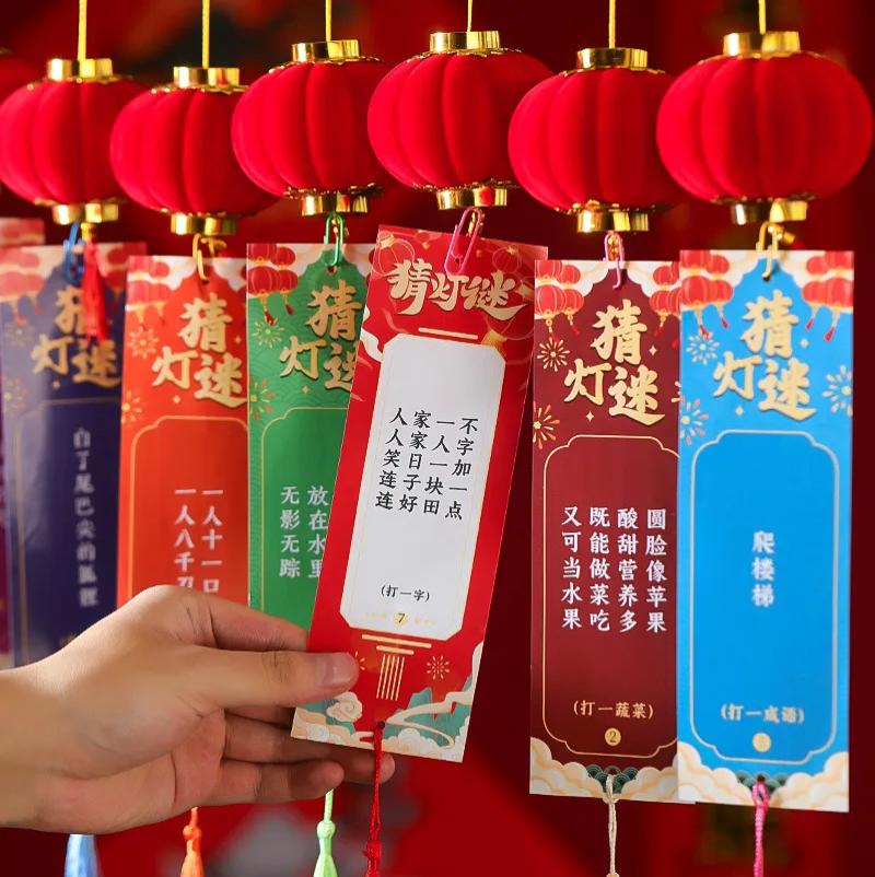 新年中秋元宵节日植绒灯笼趣味猜灯谜吊卡挂树布置装饰-8cm植绒灯笼10个+灯谜10张+流苏10个【送2个植绒灯笼】送配件