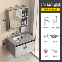 伯助卫浴家具陶瓷浴室柜 70CM灰岩板 自己安装