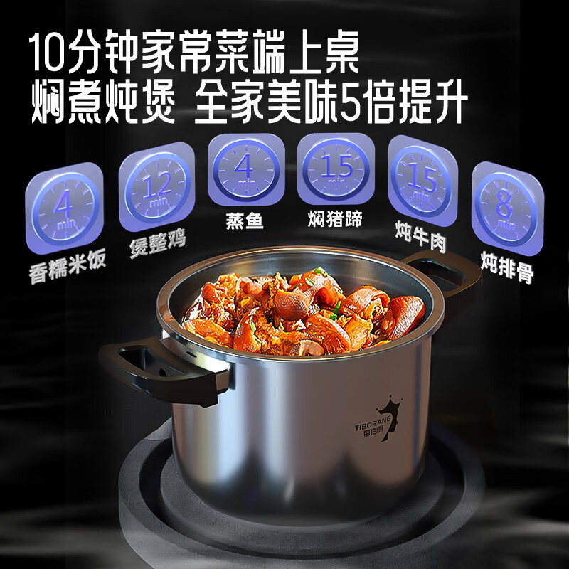 帝伯朗(TIBORANG) DS22-6.0-100 花样系列 辰星多功能压力锅6L高清大图