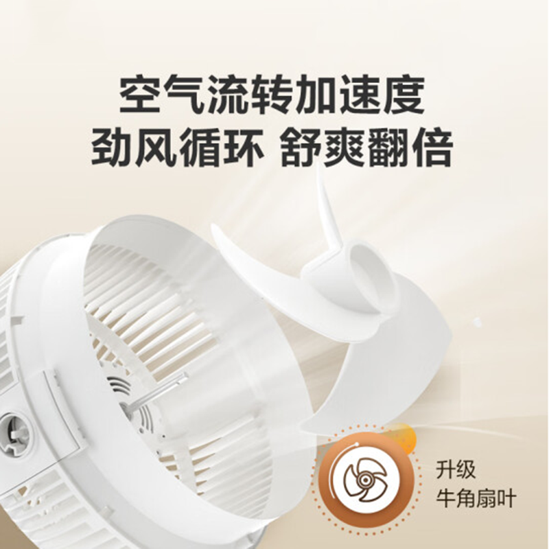 倍科(Beko)用智能空气循环扇 台扇落地扇两用 定时开关机节能低噪音 上下左右摇头立式电风扇 LED触控+语音