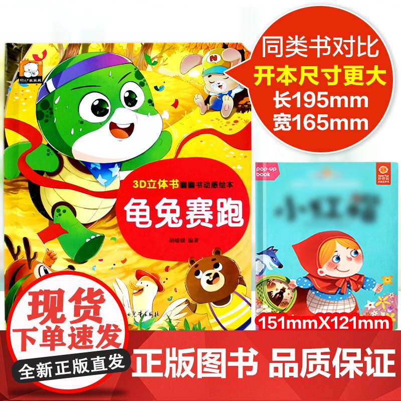 小猫钓鱼三只小猪 立体书儿童3d立体书儿童绘本3一6儿童故事书睡前故事幼儿园3-6岁世界经典童话小猫钓鱼婴幼儿早教启蒙书高清大图