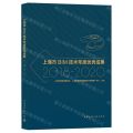 上海市BIM技术年度优秀成果(2018-2020)
