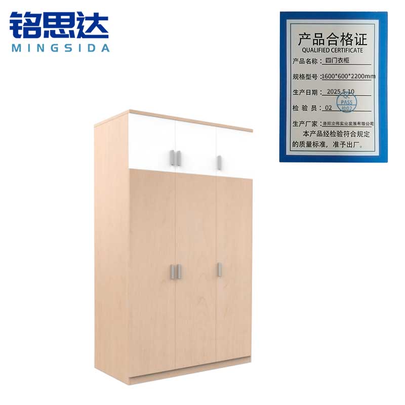 铭思达四门衣柜1600*600*2200mm台高清大图