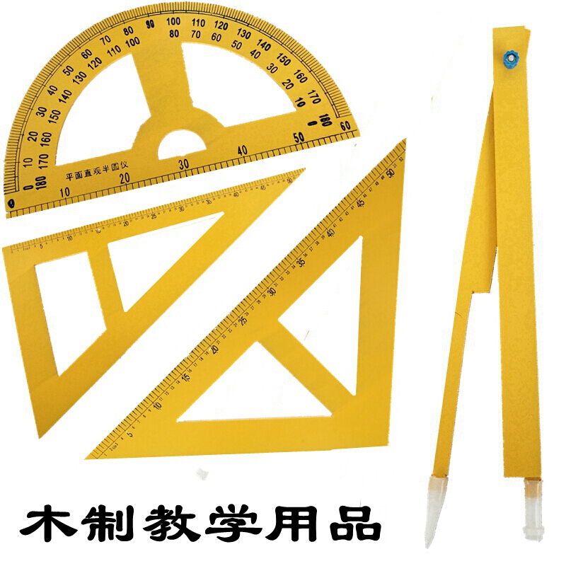数学教学用具 复合板木质 教学大号三角板教具两把装