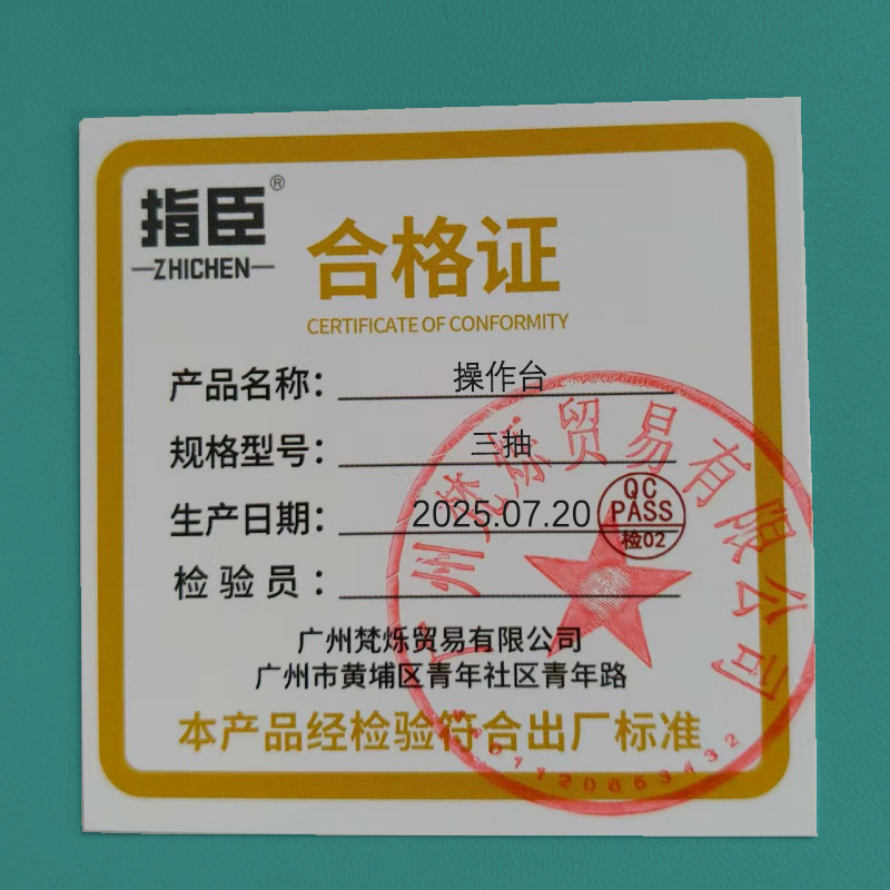 指臣操作台三抽张高清大图