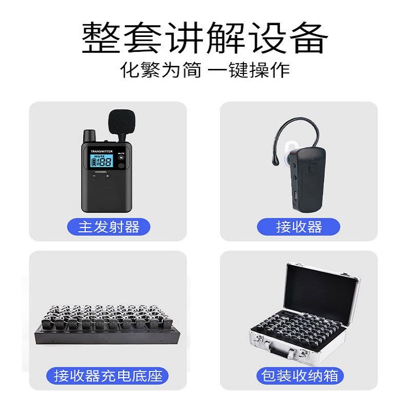 比西特(Bcity) 无线讲解机一对多讲解器套装6-313T发射器+30个6-511R耳机+30孔充电座+1收藏箱图片