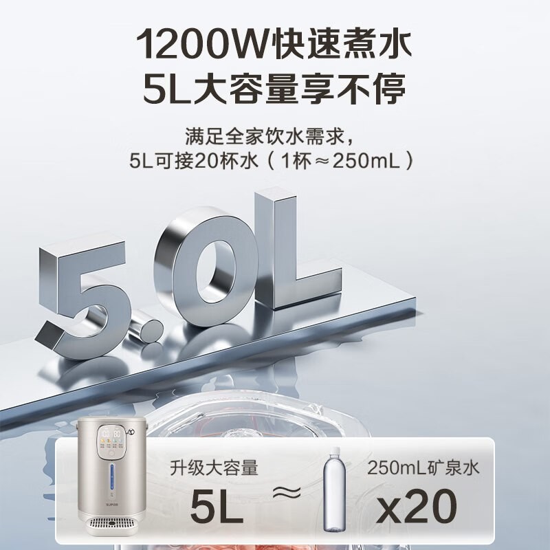 苏泊尔电水瓶SW-50T518 5L大容量触屏控制不锈钢内胆电动出水香槟金外观底盘加热1200W快速沸腾高清大图