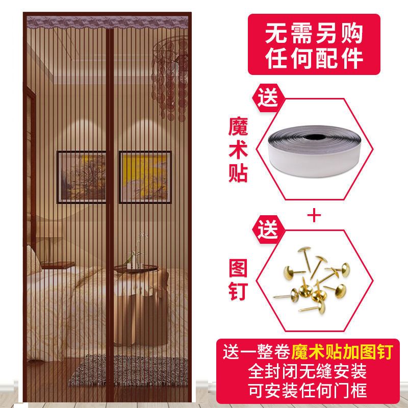 魔术贴防蚊帘卧室静音简易磁性软纱隔断帘加密纱窗免打孔 [咖啡条纹][升级顶部加宽魔术贴] 宽85*高205