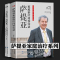 [醉染正版]萨提亚家庭治疗问答实录 与家庭一起改变 全套2册 约翰•贝曼 萨提亚 家庭治疗 心理治疗 心理咨询 家庭治疗
