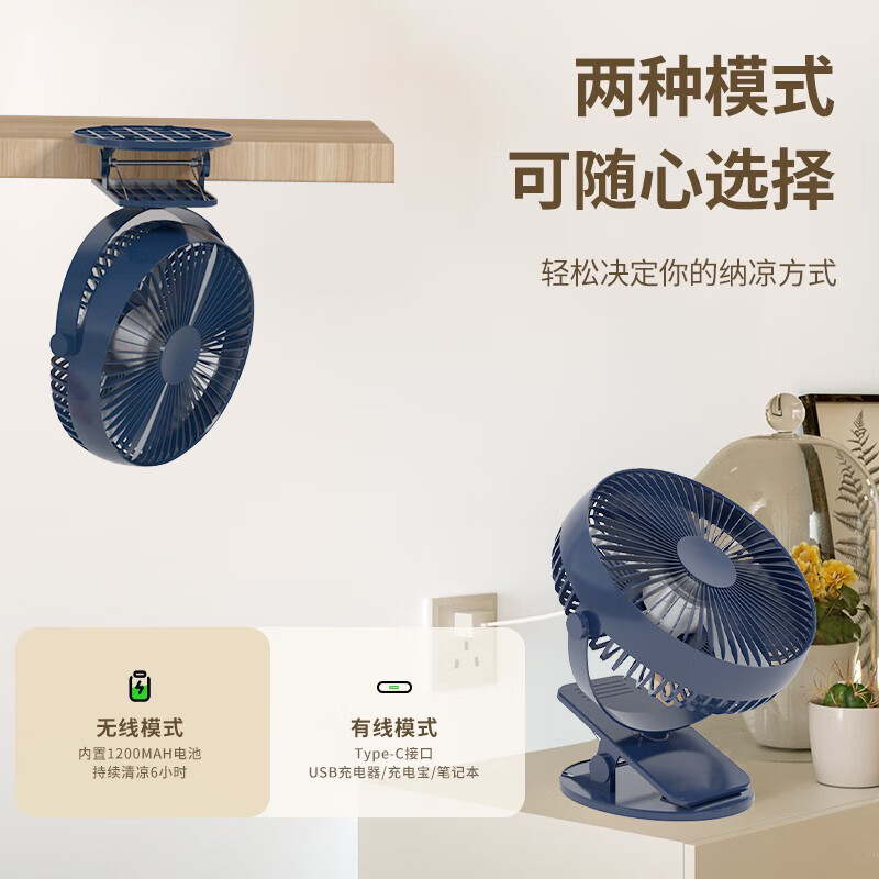 匹克*6寸桌面两用USB风扇YE34402随机颜色高清大图
