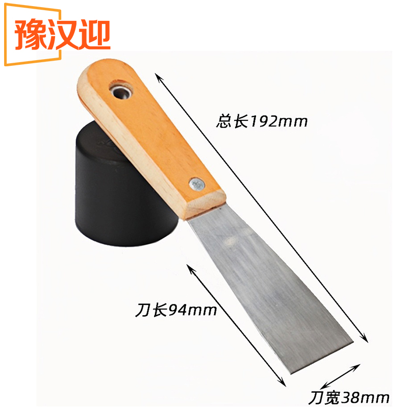 豫汉迎油灰刀高清大图