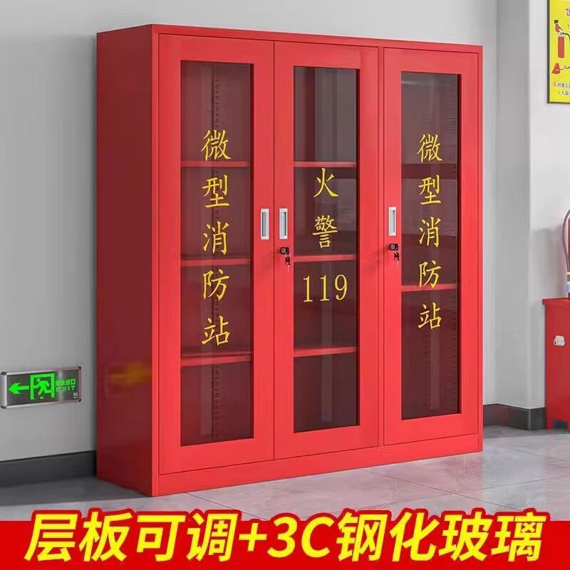 冀美消防柜应急物资消防站储存柜消防器材应急柜-1.6-1.2加厚单柜
