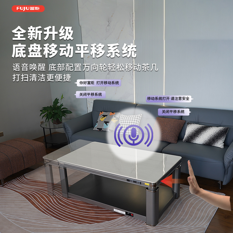富炬电暖茶几升降电暖炉电烤桌电动升降取暖茶几取暖桌烤火炉取暖器家用电暖桌电烤火桌子长方形电炉茶几 风雅悦家茶几120高清大图