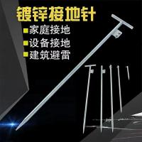 镀锌接地针 长80cm直径16mm 单位/根