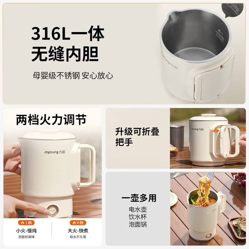 九阳(Joyoung)便携式烧水壶电水壶折叠水壶K06FD-WZ8高清大图