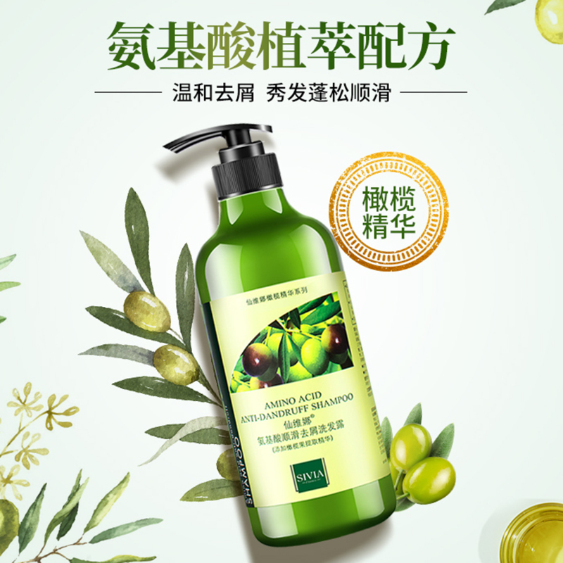 仙维娜氨基酸顺滑去屑洗发露750ml 去屑止痒呵护秀发洁净无硅油配方