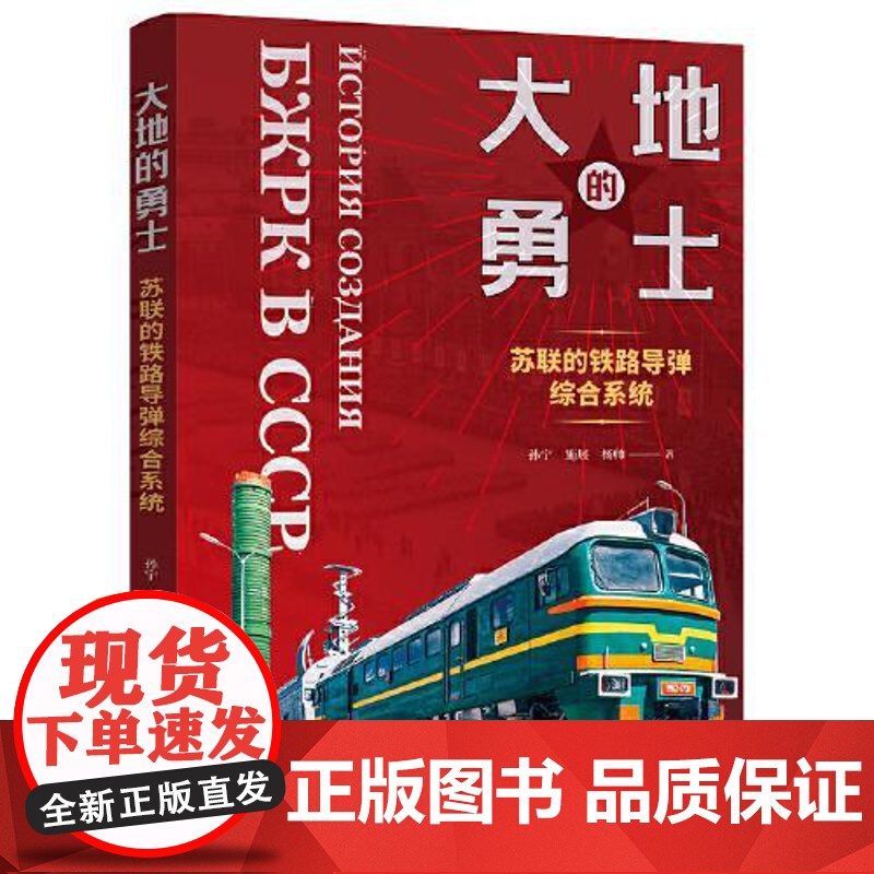 大地的勇士 东方出版中心高清大图