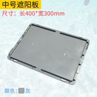乌龟缸带晒台养饲养专用鱼缸巴西龟盒养龟箱别墅造景盆小大型家用 中号遮阳板[灰色]