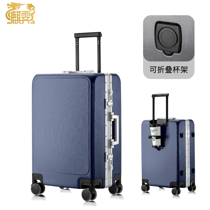 麒霁拉杆箱行李箱 商务蓝色26英寸铝框款036BJ高清大图