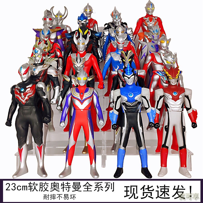 新品直营23cm中大号软胶奥特曼玩具23厘米全套特利迦泽塔欧布迪迦