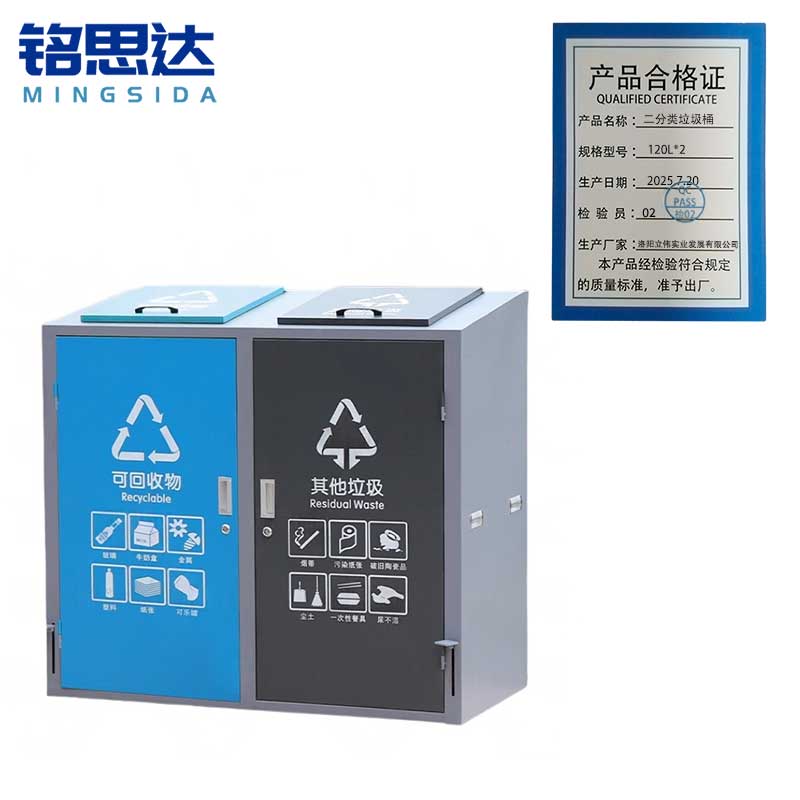 铭思达二分类垃圾桶120L*2个高清大图