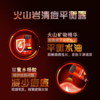 欧莱雅(LOREAL)男士火山岩清痘平衡露50ml 抗痘保湿补水滋润乳霜收缩毛孔护肤霜