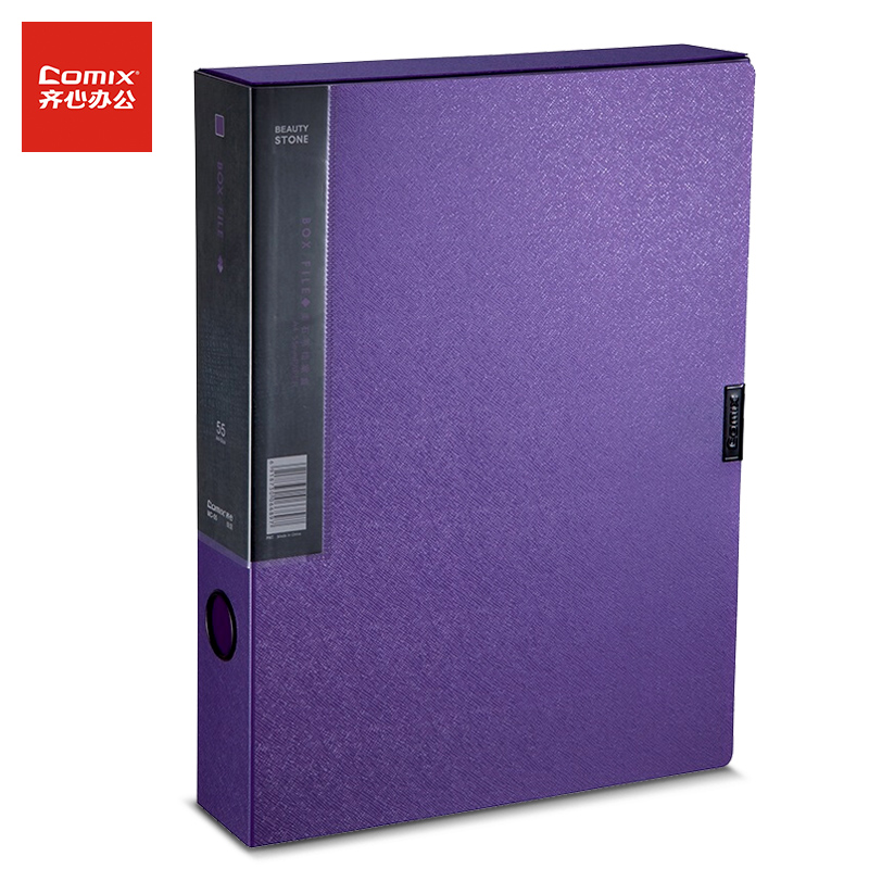 齐心(COMIX)MC-55 A4 美石PP档案盒 55MM(珠紫) 一个价格18个起订高清大图