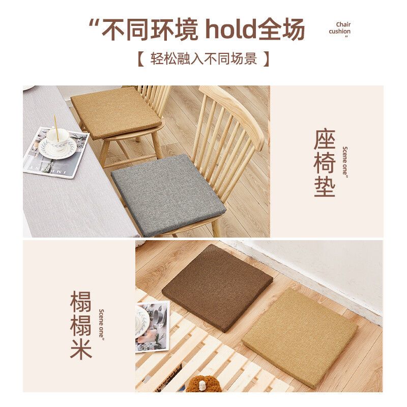 绵冠 冬季舒适棉麻坐垫 40*40厚4cm 单个装高清大图