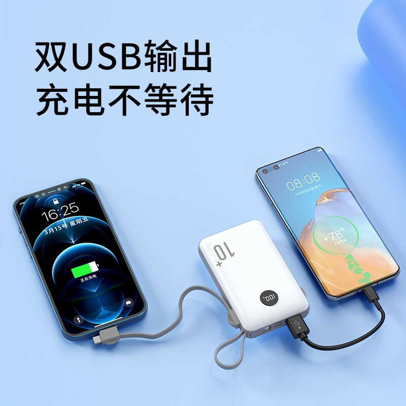 ZNNCO充电宝10000毫安时超薄小巧迷你自带线大容量快充移动电源便携苹果华为小米1WmAh手机快充版可上飞机一线三头