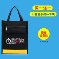 皮卡丘小学生补习袋男女初中书袋儿童手提袋轻便手拎饭盒袋补课包 奋斗版裸包
