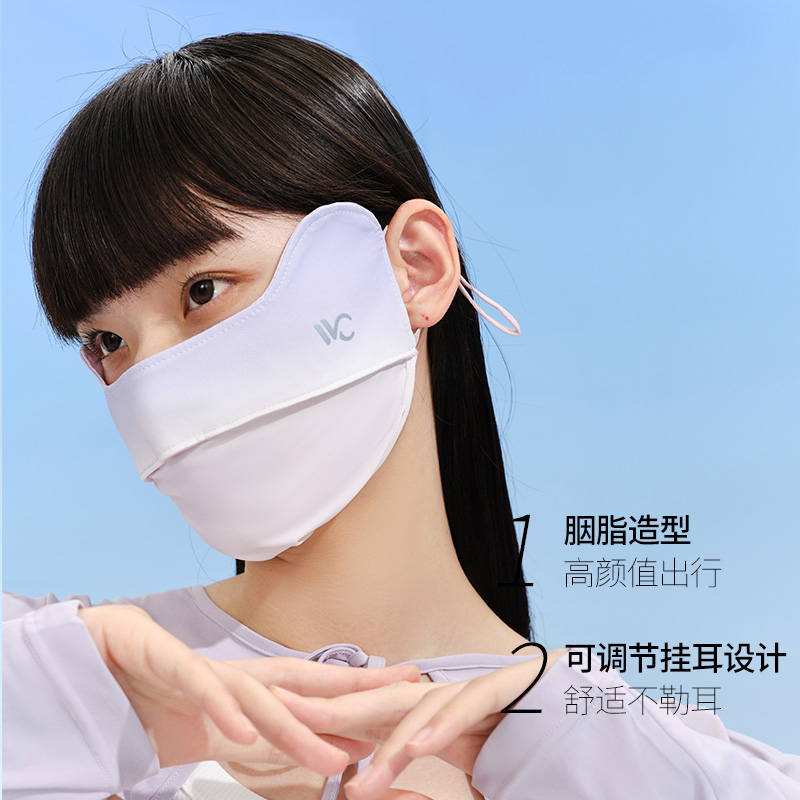 VVC 胭脂口罩(护眼版) 丝蕴紫高清大图